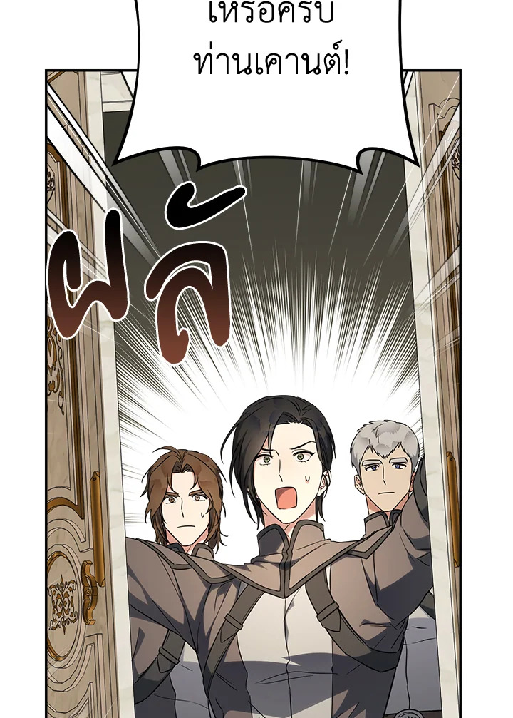 Marriage of Convenience 31 078